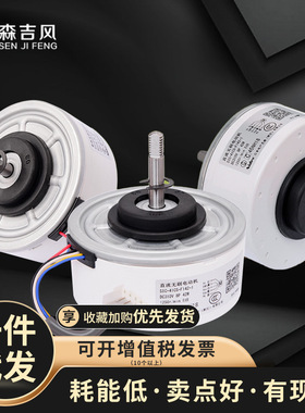 直流无刷电动机 DC310芝浦塑封马达 空气净化器新风机机械设备用