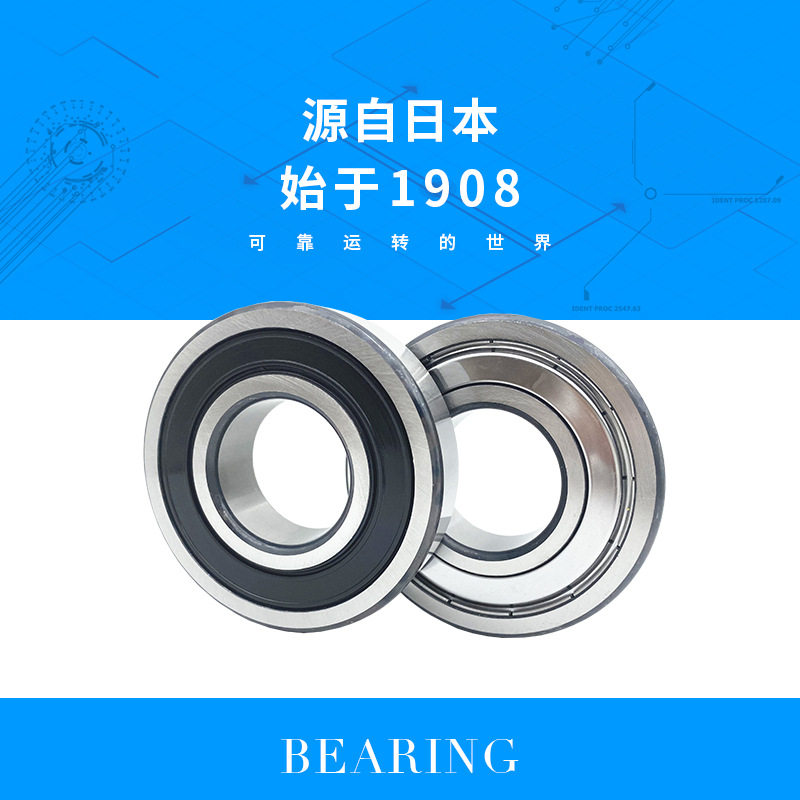 NTN轴承 6315ZZ 6315LLU 6315LLB C3 尺寸75*160*37