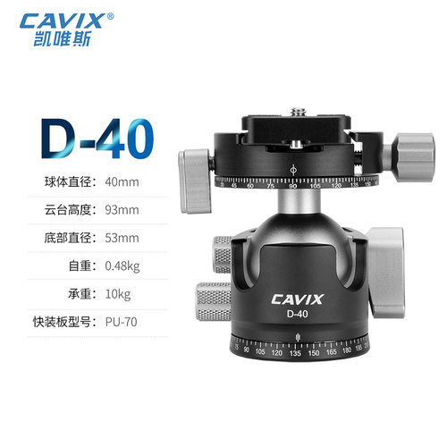 CAVIX双全景超轻铝合金U型云台D-40S独脚架拍摄影阻尼万向小云台