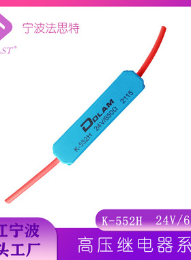 高压继电器 K-552H 7.5kV 50W 2A 高压干簧管继电器K-562浙江宁波