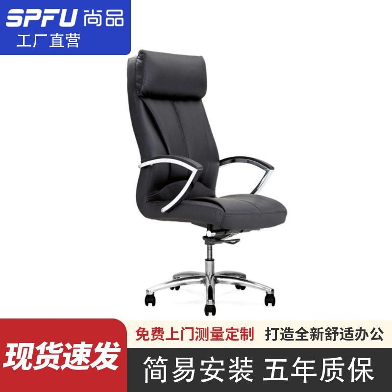 货源产地椅子 万向轮带扶手高背老板椅弓形脚皮质商务会议椅椅子