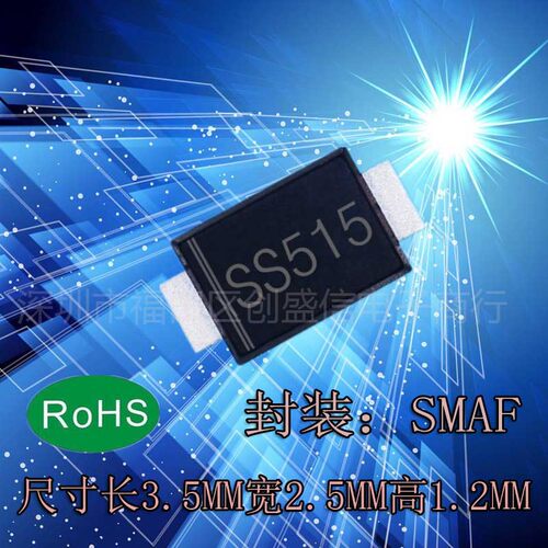 SS515F SS515 SMAF贴片超快恢复二极管超薄SMAF封装 3K一盘