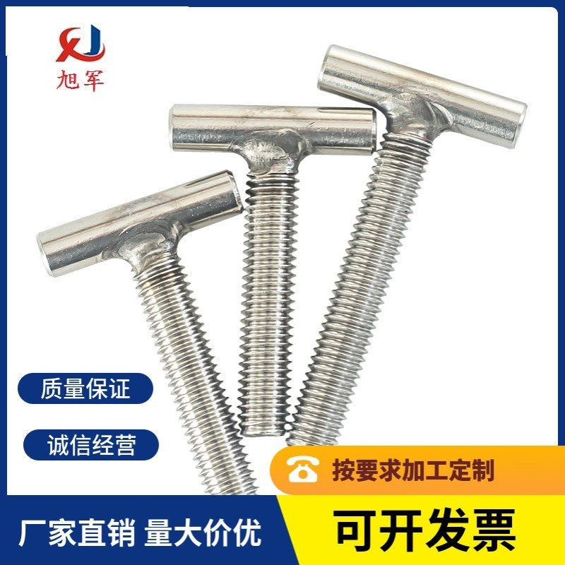 304不锈钢T字型螺丝焊接螺栓螺杆T型圆柱焊接螺钉M5M6M8M10M12