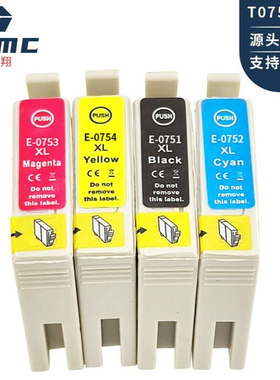 梦翔T0751 T752 T0753 T0754墨盒C59 CX2900打印机黑色墨水彩色