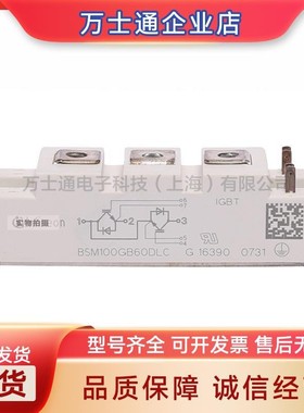 全新IGBT模块现货 BSM50GAR120DN2 BSM75GAR120DN2可控硅型号齐全