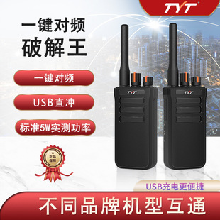 TYT特易通TC 395一键自动对频万能对讲机10公里户外酒店工地手台