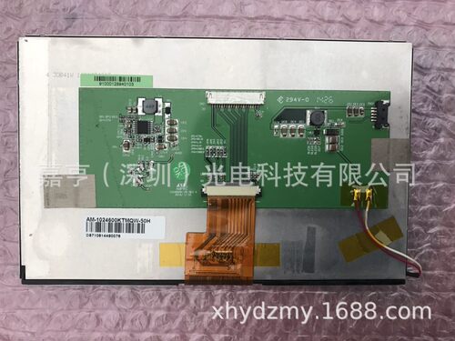 7寸AM-1024600KTMQW-50H 1024600K-50 AM1024600KTMQW50H液晶屏幕