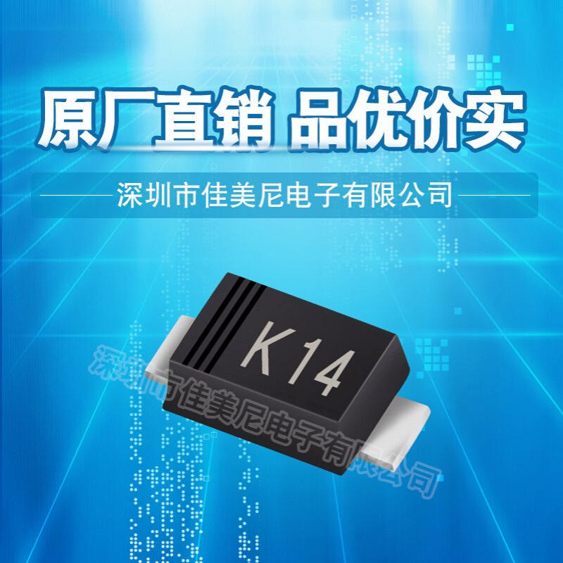 贴片肖特基二极管DSK14  K14 SOD-123FL封装 品优价实