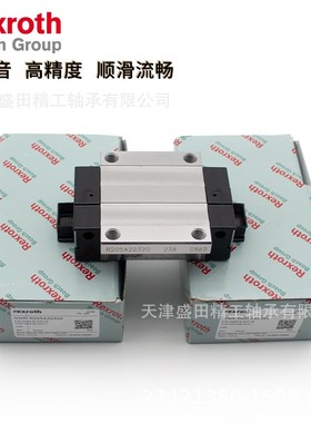 现货REXROTH滑块 R205C31424 R205C39324  R205C32324 导轨滑块