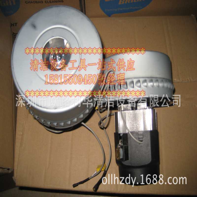 H6004 新霸 70升三马达吸尘吸水机 新美达吸尘器电机
