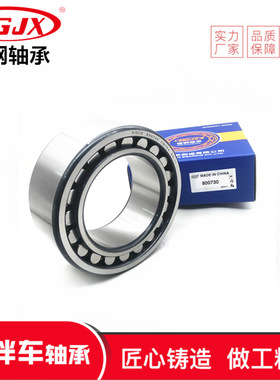 生产厂家 804182 搅拌机轴承 804312A  减速机轴承 809281