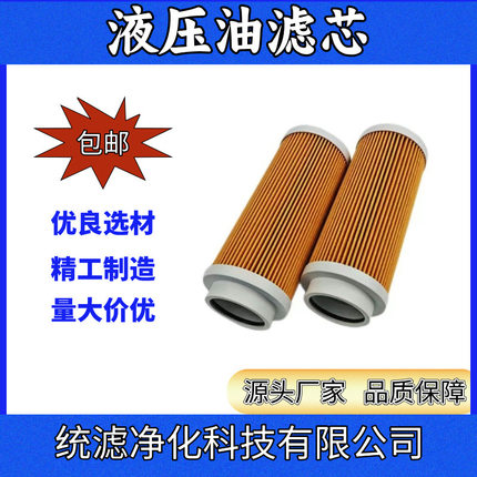 统滤 船舶发动机滤芯液压泵循环滤器 F08-020P过滤精度高
