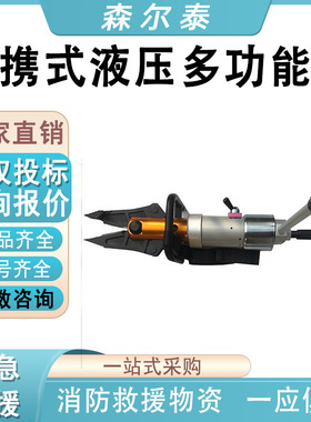 KJI-20CB狭小空间救援液压剪扩器便携式液压多功能钳手动剪扩钳