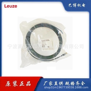 Leuze 050 连接电缆50130850 劳易测