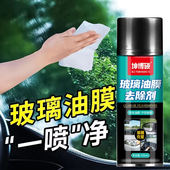 坤博硕玻璃油膜净去除剂汽车强去油膜清洁剂车窗前挡风玻璃清洗