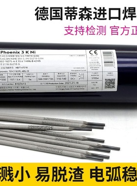德国伯乐蒂森BOHLER FOX NIBAS 60/15镍基合金焊条ENiCrMo-6焊条