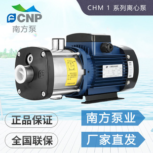 90轻型卧式 多级离心泵 杭州南方水泵业CHM1