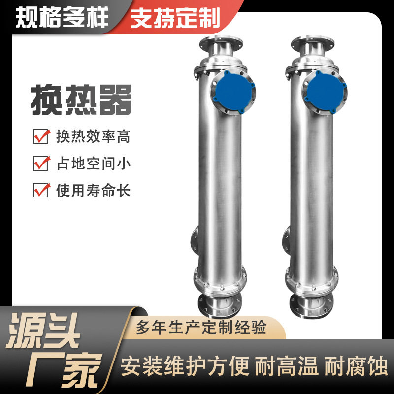 氨水混合物蒸发冷凝器缠绕式不锈钢冷却器真空尾气换热器