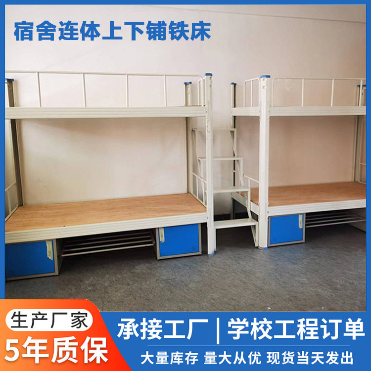 铁床双人上下铺可带鞋柜一体员工公寓铁艺床送货安装双层床床架