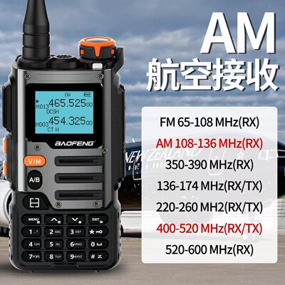 baofeng宝锋BF-K68全频段户外大功率对讲批发宝峰工厂批发
