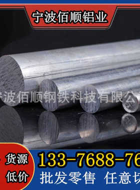 现货5052铝合金 实心铝棒材 5052H34防锈铝板 无缝铝管 铝卷 零切
