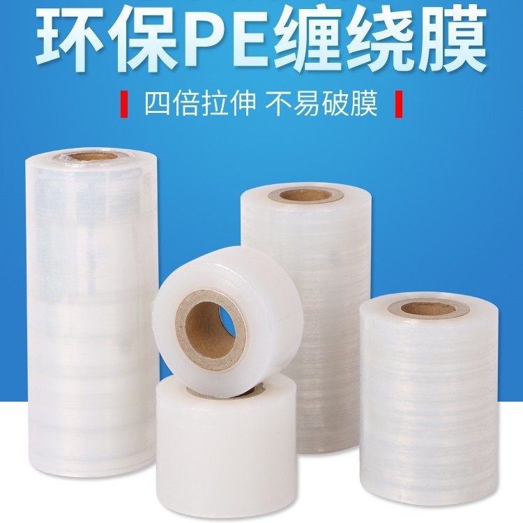 pe缠绕拉伸膜外卖打包封口小卷膜保鲜膜透明塑料打包膜密封,模玩/动漫/周边/娃圈三坑/桌游,文化/体育周边,淘宝优惠券,粉丝福利购,淘宝优惠卷