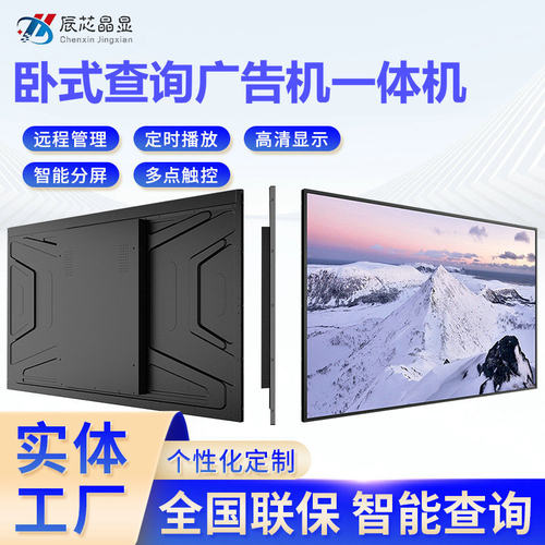壁挂电容高清广告机分屏吊挂悬挂厂家广告机一体机商用液晶广告机