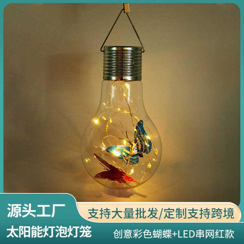 太阳能灯泡批发庭院户外吊灯小夜灯阳台灯饰萤火虫蝴蝶灯工厂直供