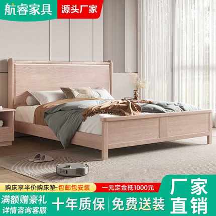 全实木床北欧白蜡木床现代简约悬浮床大小户型双人床原木卧室婚床