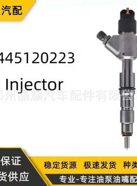 0445120223喷油器总成612600080972喷油嘴厂家供应质量保证优质货