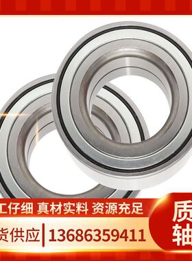 汽车前轮球轮毂轴承DAC35680037变速箱轴承 汽车配件多型号