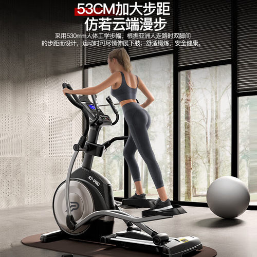 易跑YPOO家用太空漫步椭圆仪商用健身器材E7-PRO