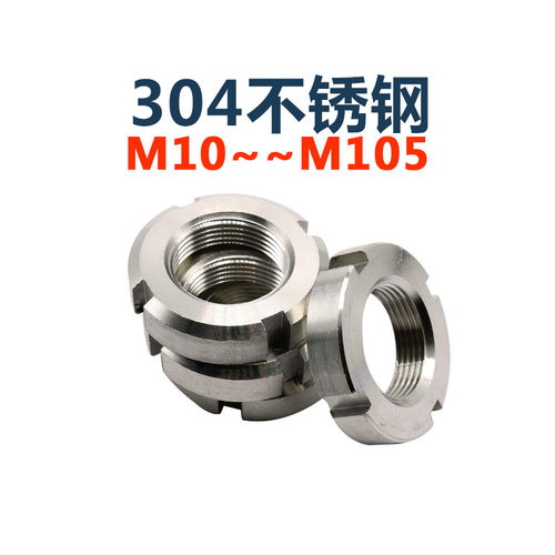304不锈钢开槽圆螺母止动螺丝帽M10M12M14M16M18M20M22-M105GB812