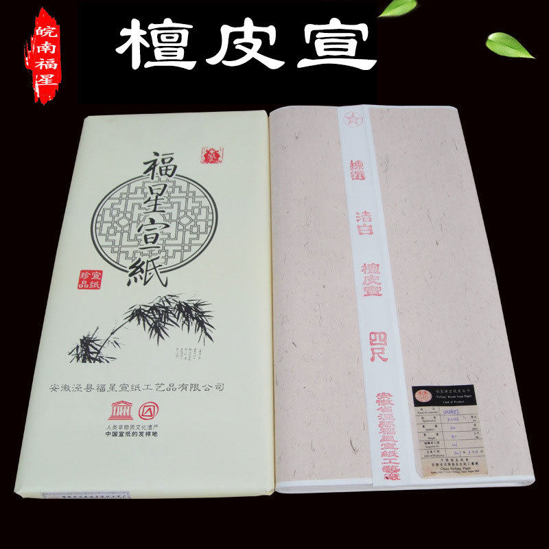 厂价销售三尺四尺生宣半生宣纸檀皮宣加厚白色练习纸包邮源头厂家,模玩/动漫/周边/娃圈三坑/桌游,文化/体育周边,淘宝优惠券,粉丝福利购,淘宝优惠卷