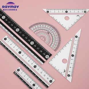 日本Raymay藤井黑白色直尺学生用尺子三角尺量角器套装学生用防滑
