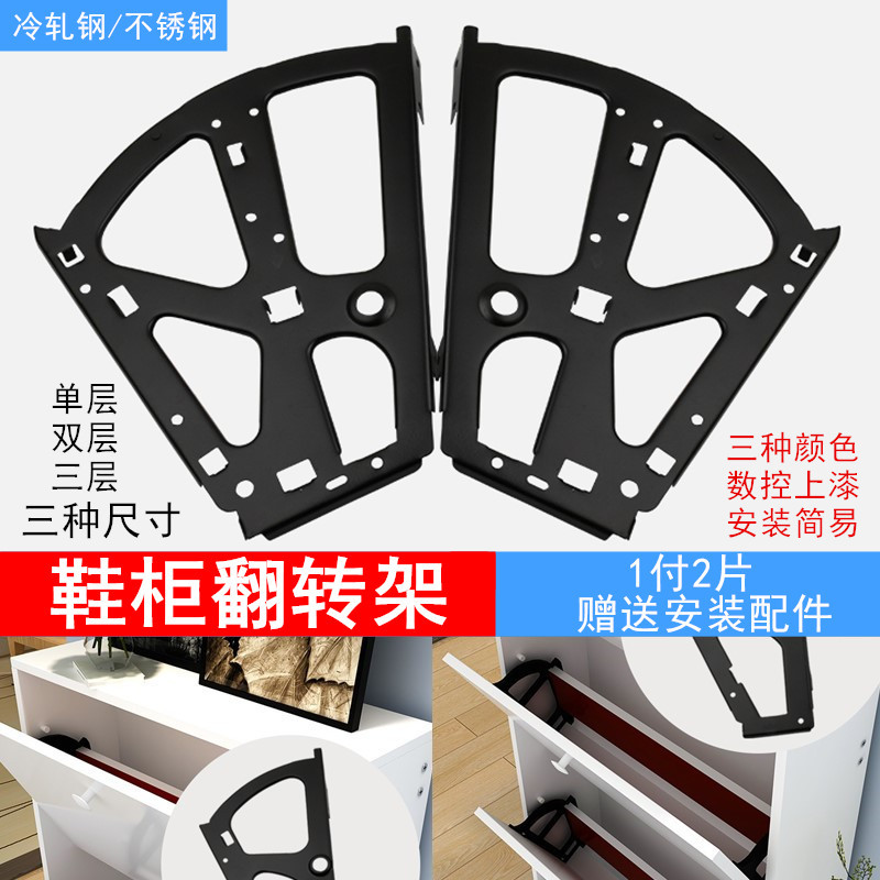 不锈钢翻转架抽屉柜子超薄鞋柜单双多层暗藏旋转翻斗板架五金配件图片