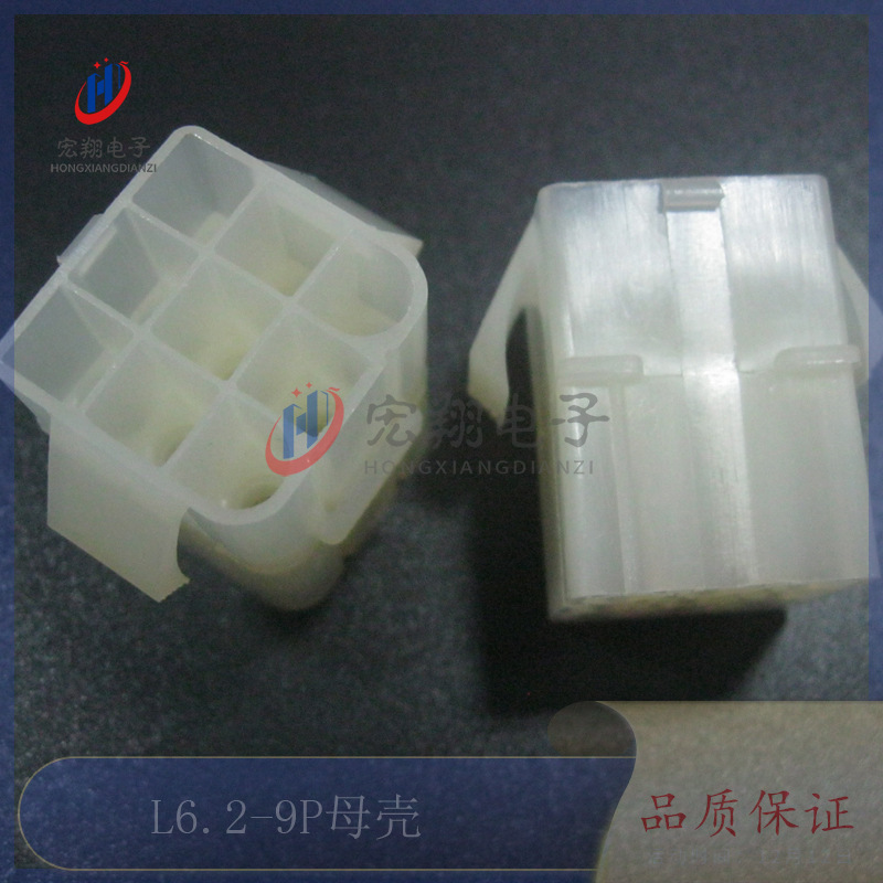 L6.2mm-9P L6.2-3*3P公母空中对接 母壳 大田宫 连接器 接插件