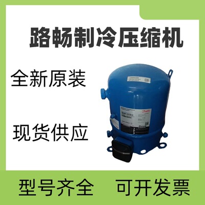 3匹冷库机组制冷压缩机MTZ36JG5AVE单相220v制冷剂R407C