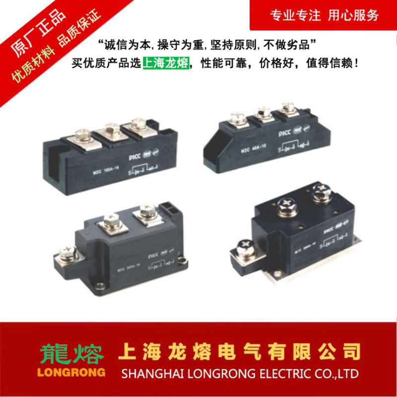 整流管模块MDX25A、MDK25A、MDA25A、MD25A系列，上海龙熔