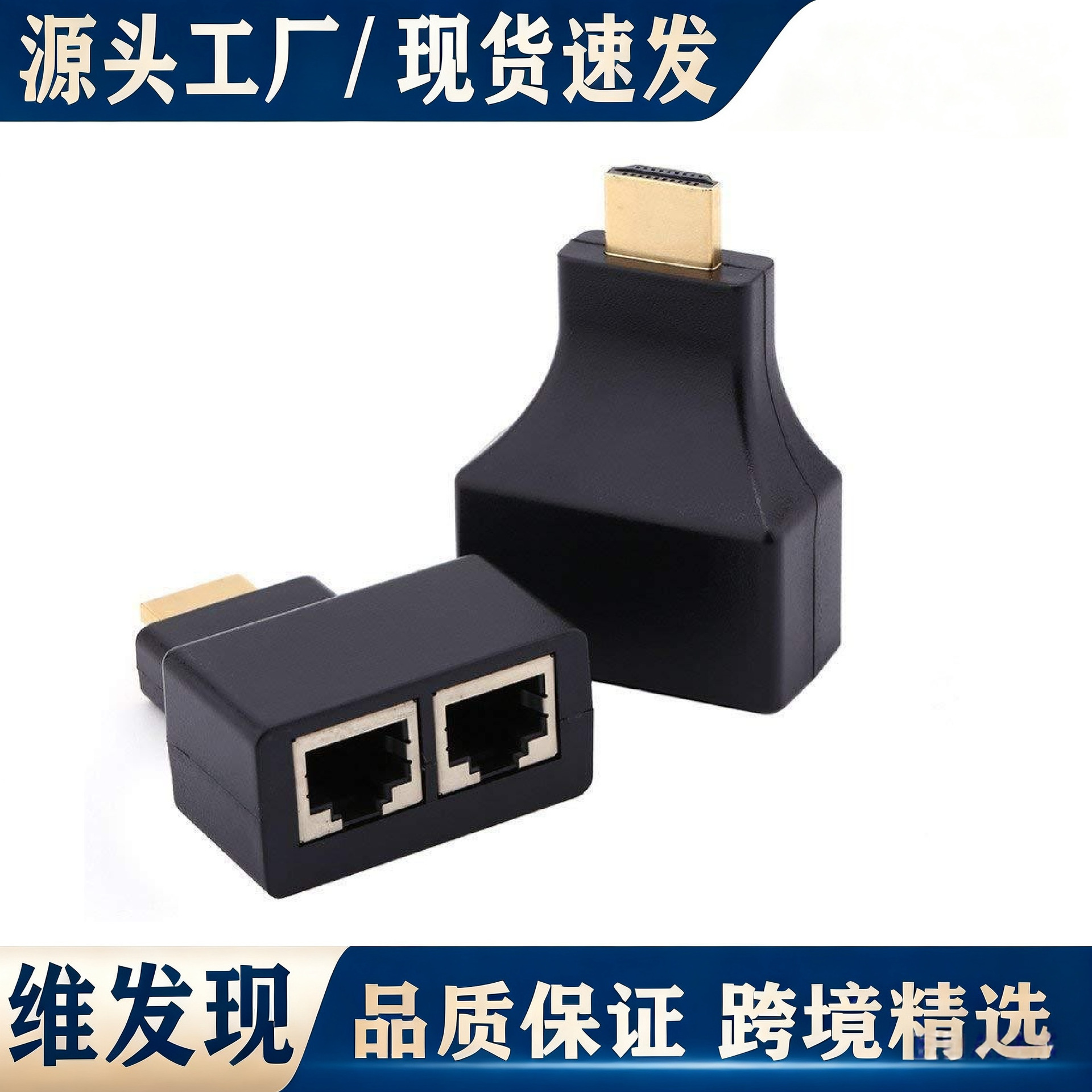 HDM延长器30米HDMII转RJ45高清延长器HDMI高清信号双网线工厂直销