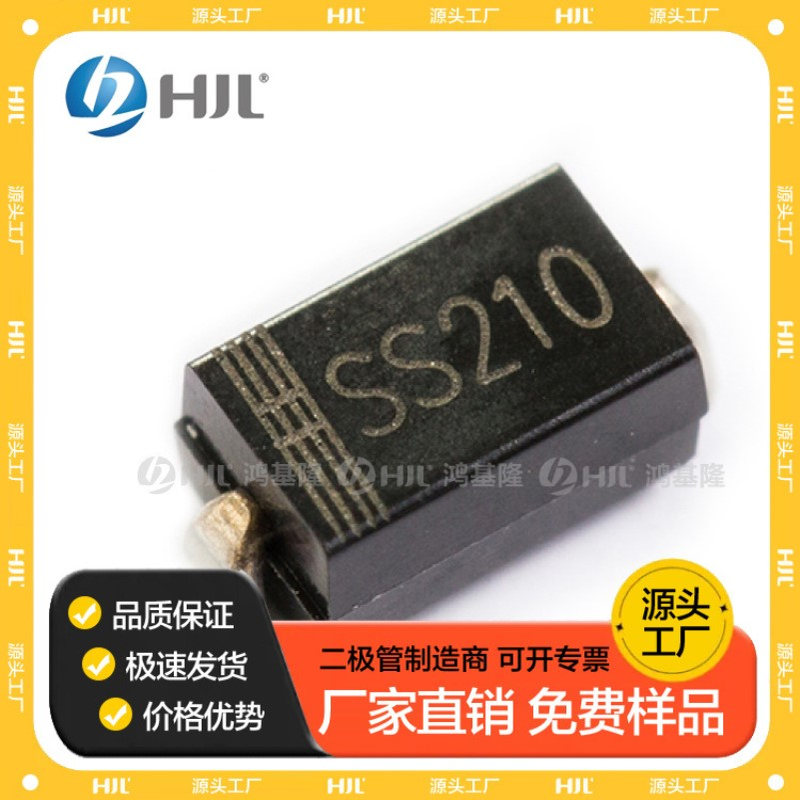 SS210贴片肖特基二极管SR2100 SMA DO-214AC 2A/100V厂家直销现货