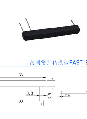 供应SZFAST-EC3塑封干簧开关 常开常闭转换型塑封干簧管