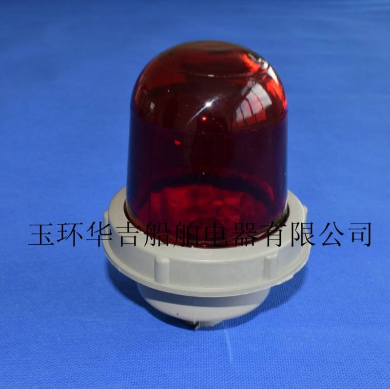 桅顶灯CXH5-2红色  船用灯具