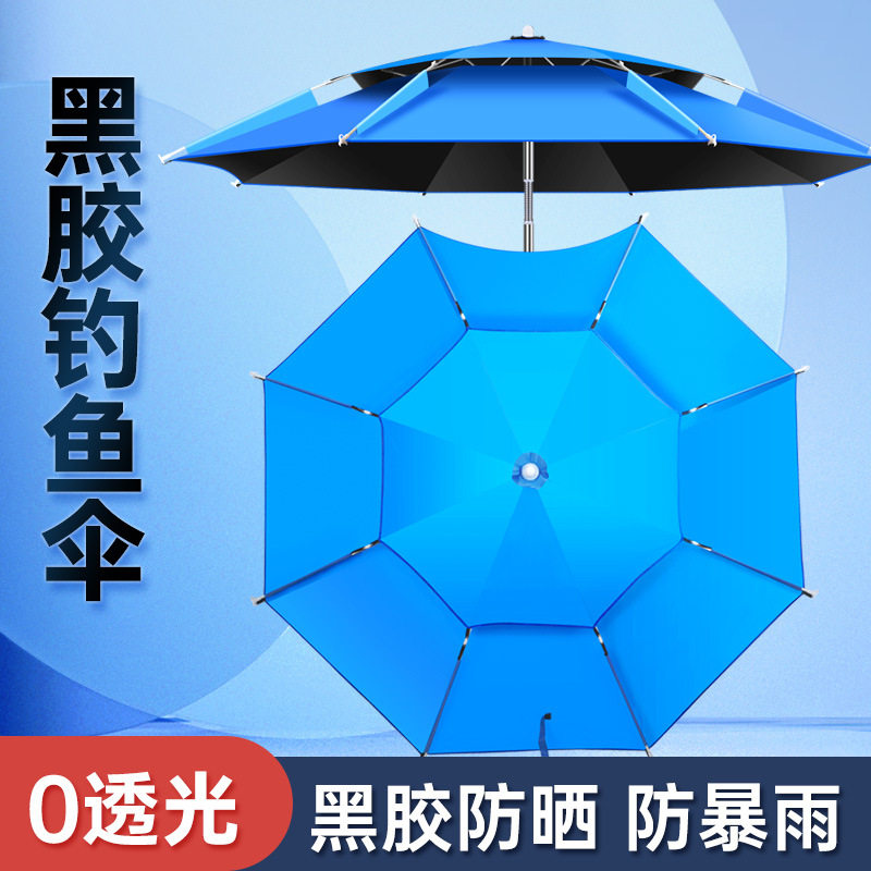 户外运动钓鱼伞不锈钢杆万向转耐用黑胶防晒防暴雨折叠厂家批发,模玩/动漫/周边/娃圈三坑/桌游,文化/体育周边,淘宝优惠券,粉丝福利购,淘宝优惠卷