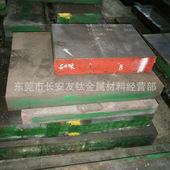 NAK 供应NAK PRM防锈塑胶模具钢 PRMlk加硬模具钢材