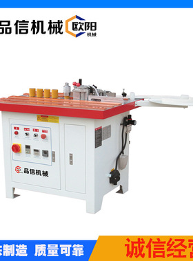 源头工厂双面涂胶直曲线（手动）封边机，MXHF350A异型封边机