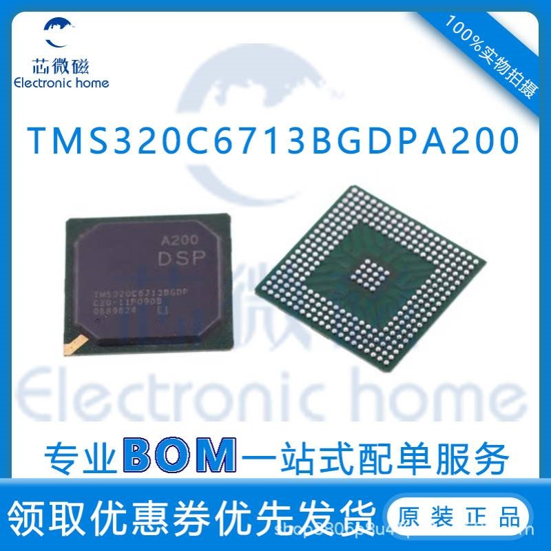 数字信号处理器IC BGA272 TMS32C6713BGDPA200 TMS320C6713BGDP