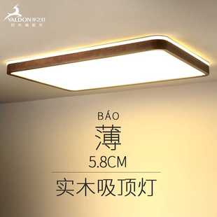 led客厅吸顶灯2021新款 新中式 卧室吸顶灯现代简约实木客厅大灯