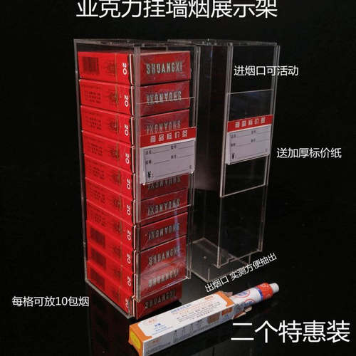 挂墙式烟架子香菸挂式售烟架便利店烟架子亚克力烟架送免钉胶