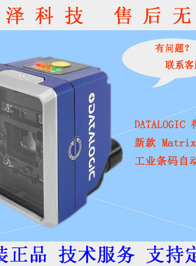 得利捷DATALOGIG 新款Matrix220系列读码器 工业自动条码识别